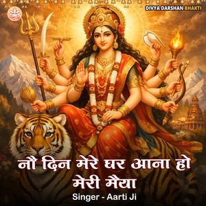 Nau Din Mere Ghar Aana Ho Meri Maiya