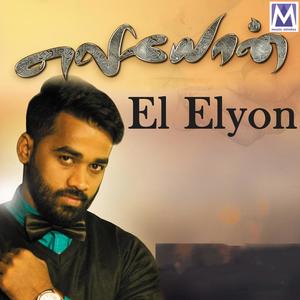 El Elyon