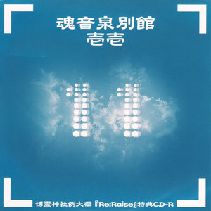 たま - コモン・スカイ (同一片天空) (KT27 Remix)