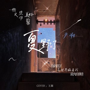 一些悲伤又美好的事