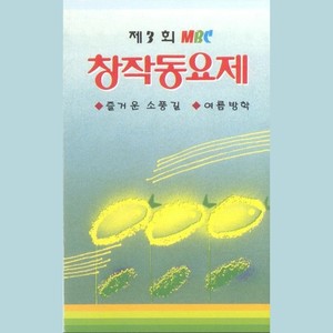 무궁화 동산 (木槿花梦想)