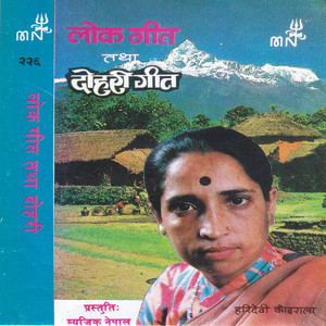 Sadhai Naam Japdaichhu