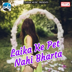 Laika Ke Pet Nahi Bharta