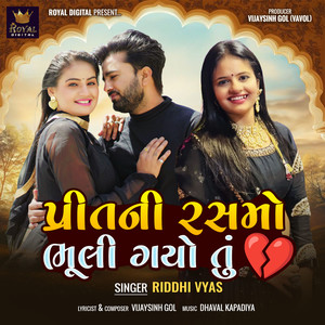 Prit Ni Rasamo Bhuli Gayo Tu