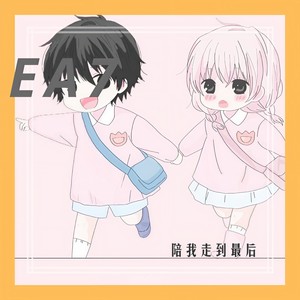 泰坦尼克号 (DJ版)