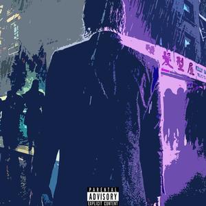 John Wick Freestyle (feat. Rondough) [Explicit]