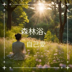 一定の健康状態