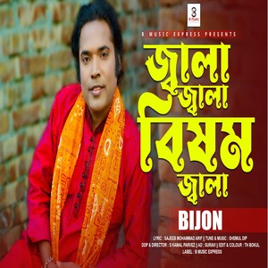 Jala Jala Bishamo Jala