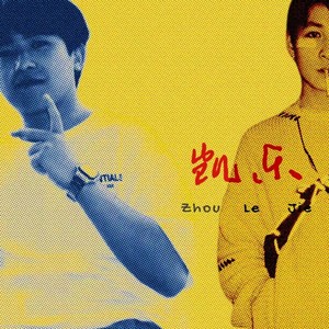 让风带走我的眼泪 (伴奏)