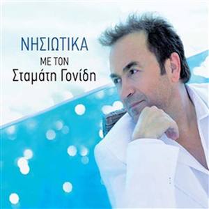 Mpika Mikros Sti Thalassa