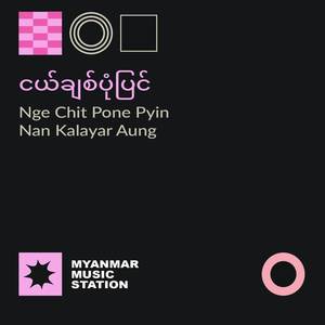 Ngal Chit Pone Pyin