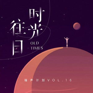 唯一的光明