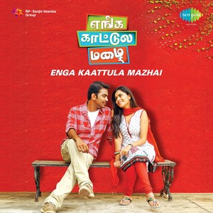 Haricharan - Oor Muththam Enna Vilai