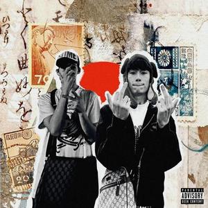 Японец (Explicit)