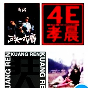 还记得