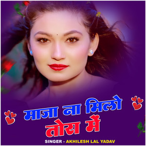 Maza Na Milo Tora Me