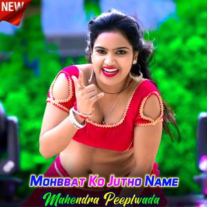 Mohbbat Ko Jutho Name