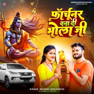 Fortune Bana Di Bhola Ji