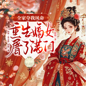 064 女子怎么这么爱善变 (DJ长音频)封面