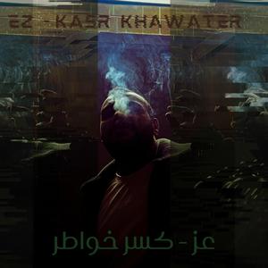 Kasr Khawater (Explicit)