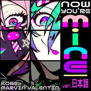 Now You're Mine (JPN Version)