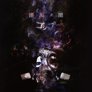 灰色の雪 (灰色的雪)