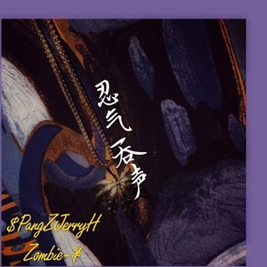 Game Start feat.Gc16狗链