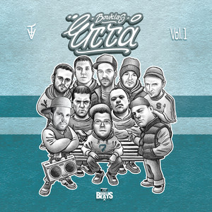 Mi Mou Milas (Explicit)