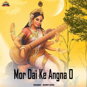 Mor Dai Ke Angna O