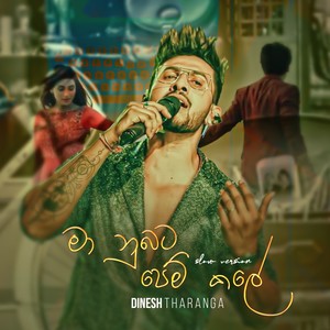 Maa Nubata Pemkale (Slow Version)