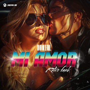 Mi Amor (Retro Funk Version)