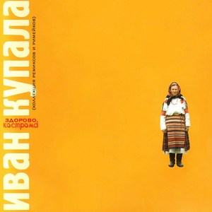 Коляда(Haitura)