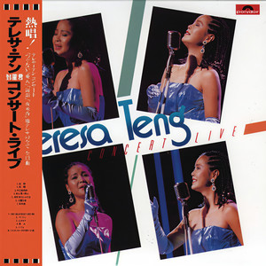 夜来香 (Live In Japan / 1985)封面