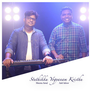 Stuthikku Yogyanam Kristhu