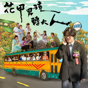 快鱼仔