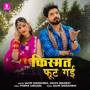 Kismat Fut Gayi - Single