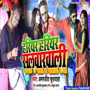 Hariyar Hariyar Sawarvali(Amarjeet Khushwaha)
