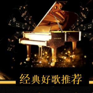 落雪有爱 - 浪人琵琶 胡66