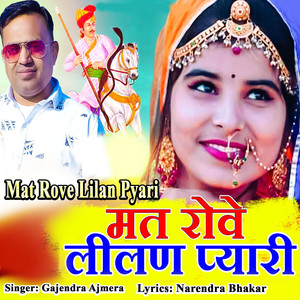 Mat Rove Lilan Pyari