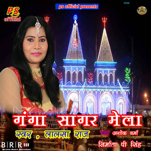 Ganga Sagar Mela - Single