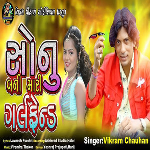 Prem Karvo Hoi To Kar