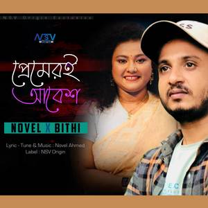 Premeri Abesh