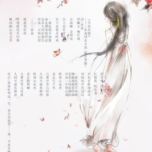 夙音