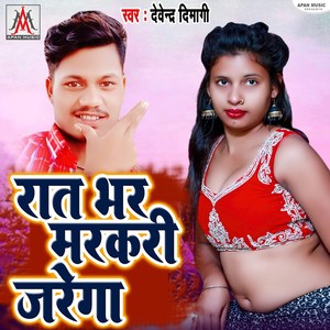 Rat Bhar Markari Jarega