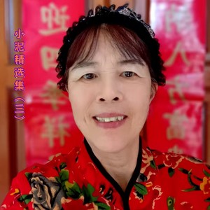 陪你牵手闯天涯