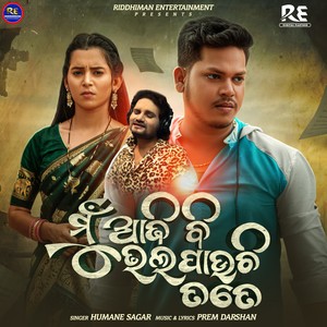 Mu Aji Bi Bhala Pauchi Tate