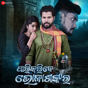 Jaga Jaga Aji Jagara