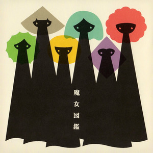 化粧落とし (卸妆)