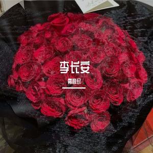 世间美好与你环环相扣