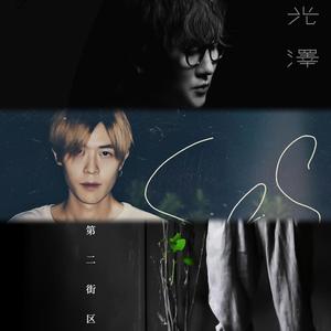 空心 + 悬溺 + 没有泪点 (TOKBINL 心悬泪 MIX)封面